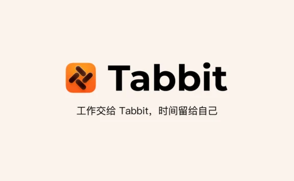 Tabbit浏览器