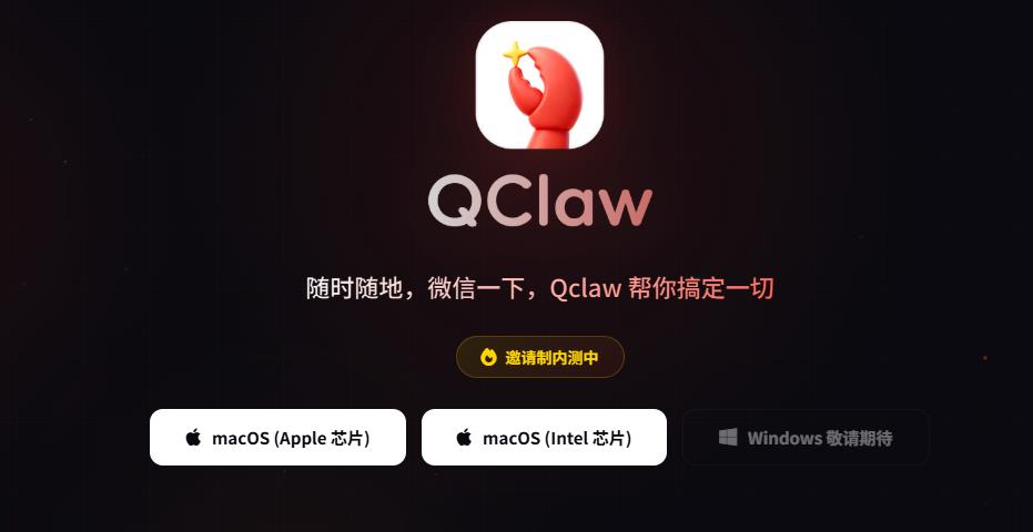 Qclaw