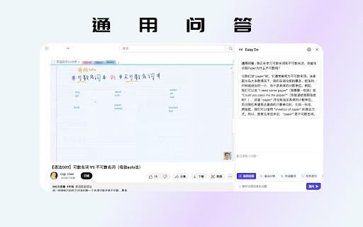 Simple English Learning Plugin - 谷歌插件