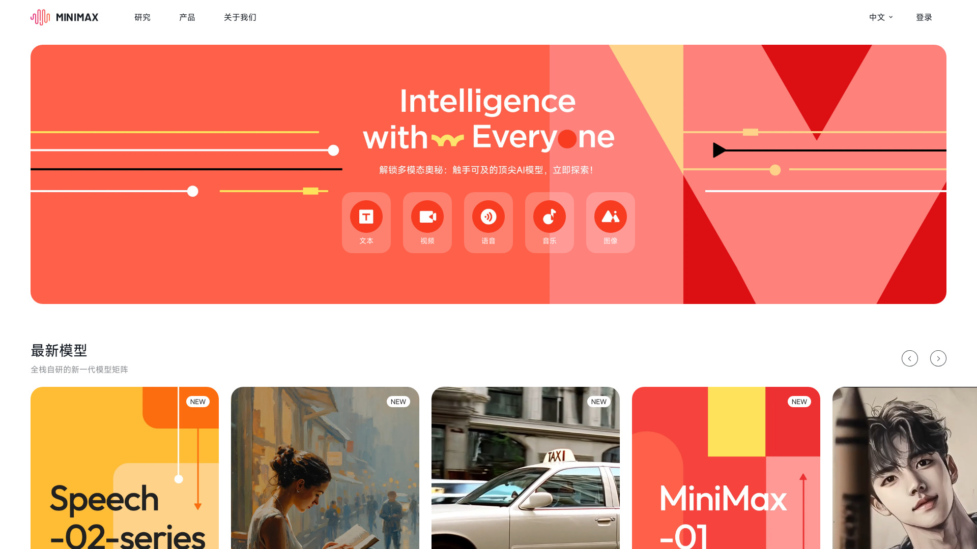 MiniMax