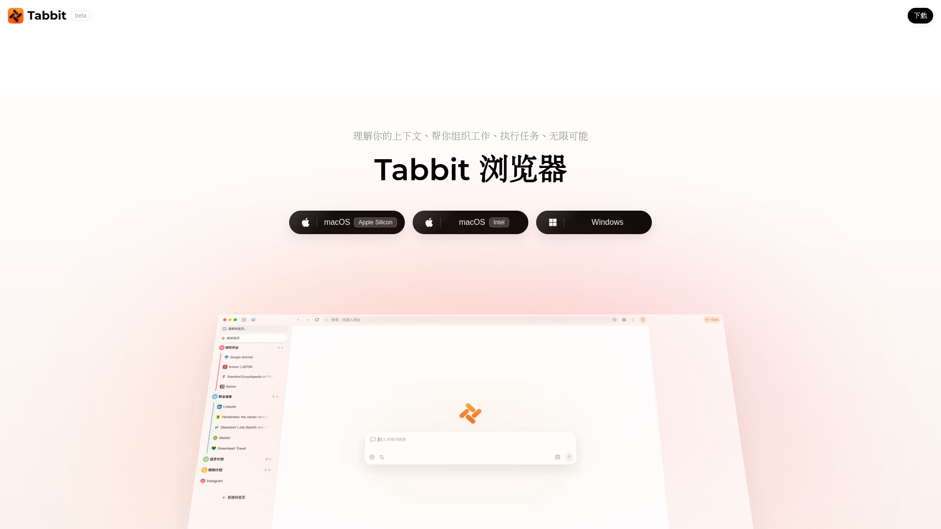Tabbit Browser