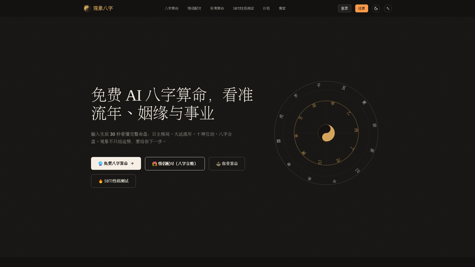 Ba-Zi.ai