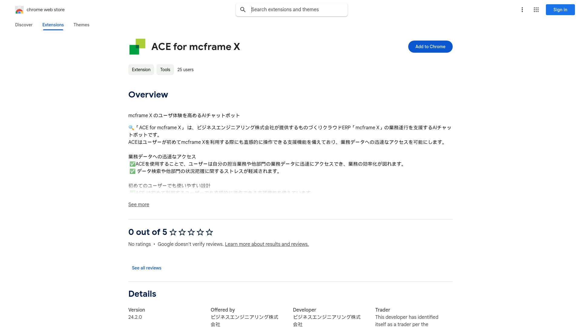 ACE for mcframe X - 谷歌插件