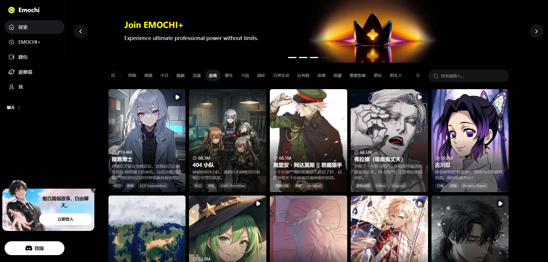 Emochi