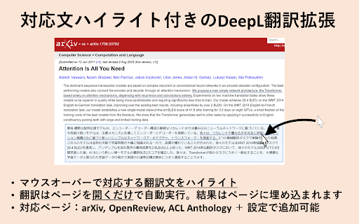 DeepL Translator Browser Extension - 谷歌插件