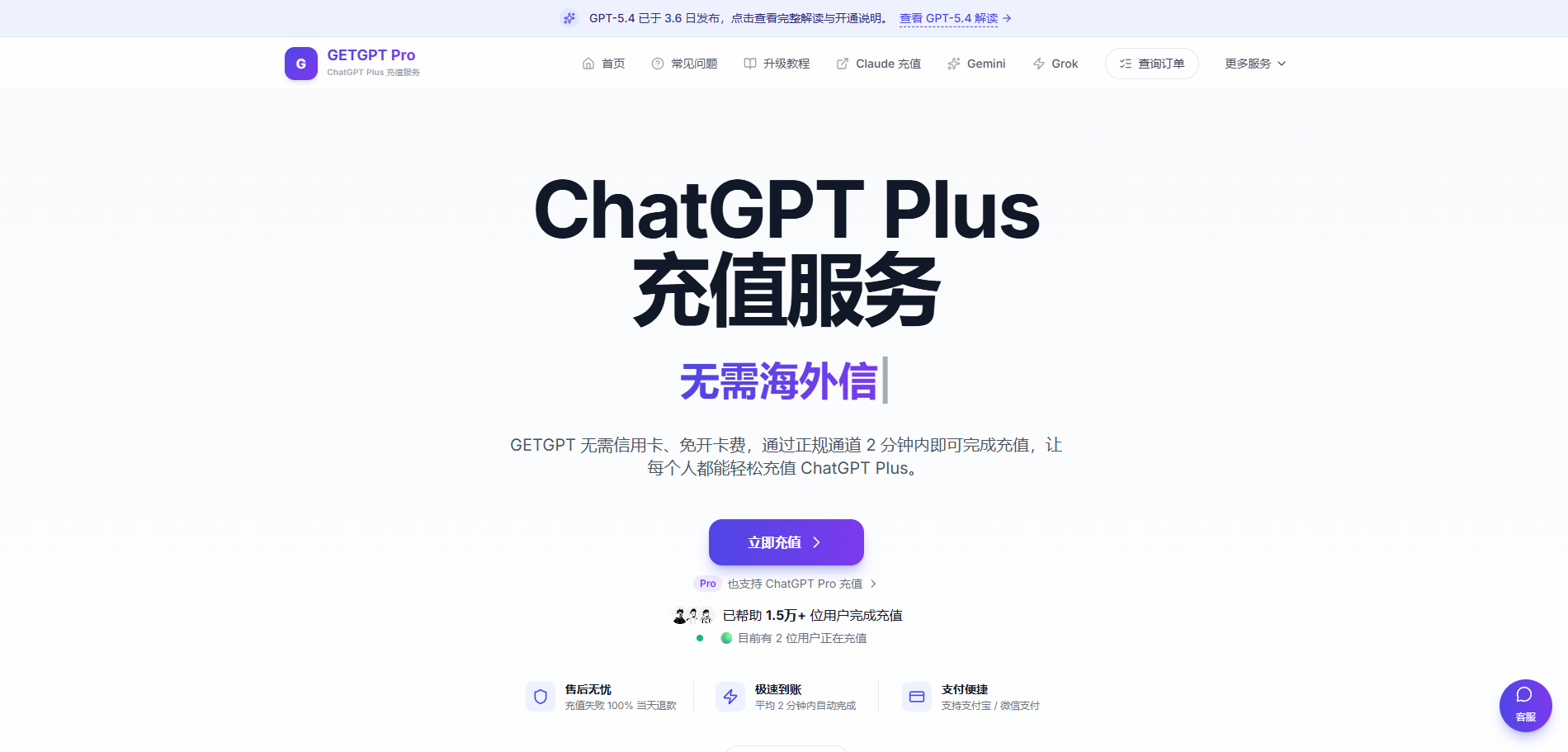 GETGPT Pro
