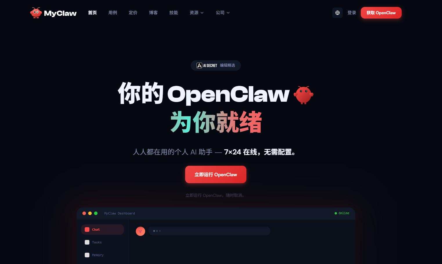 MyClaw.ai