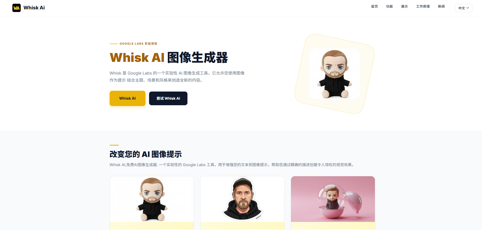 Whisk Ai