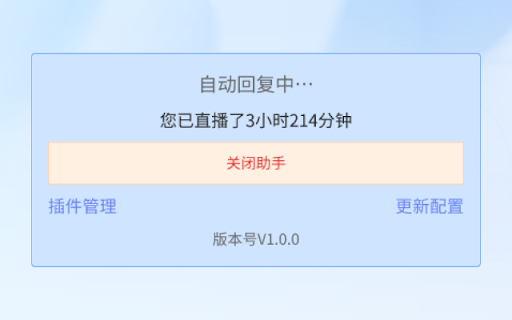 Douyin Auto Comment Reply Tool - 谷歌插件