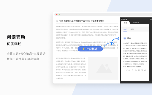 YuJing Plugin - 谷歌插件