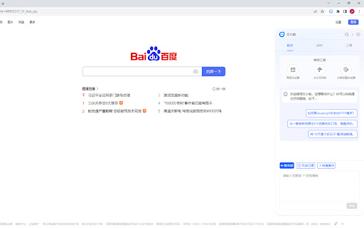 文小助 - 谷歌插件
