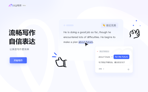 AI Writing Assistant Plugin - 谷歌插件
