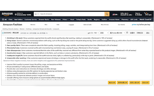 Amazon Product Analyzer - 谷歌插件