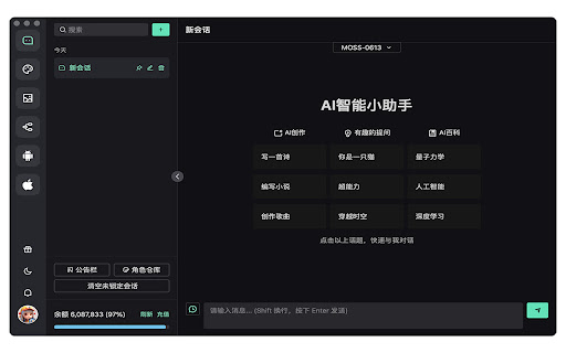 办公高效AI工具 - 谷歌插件