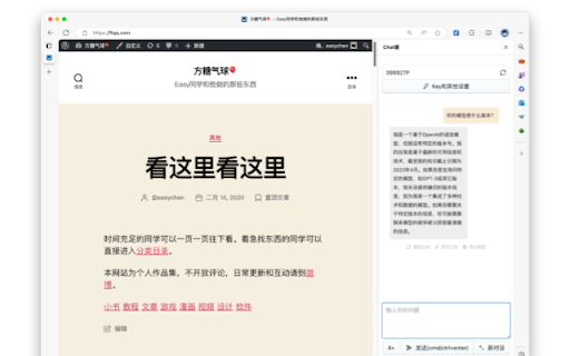Chat Sauce + API (Chat酱+API) - 谷歌插件