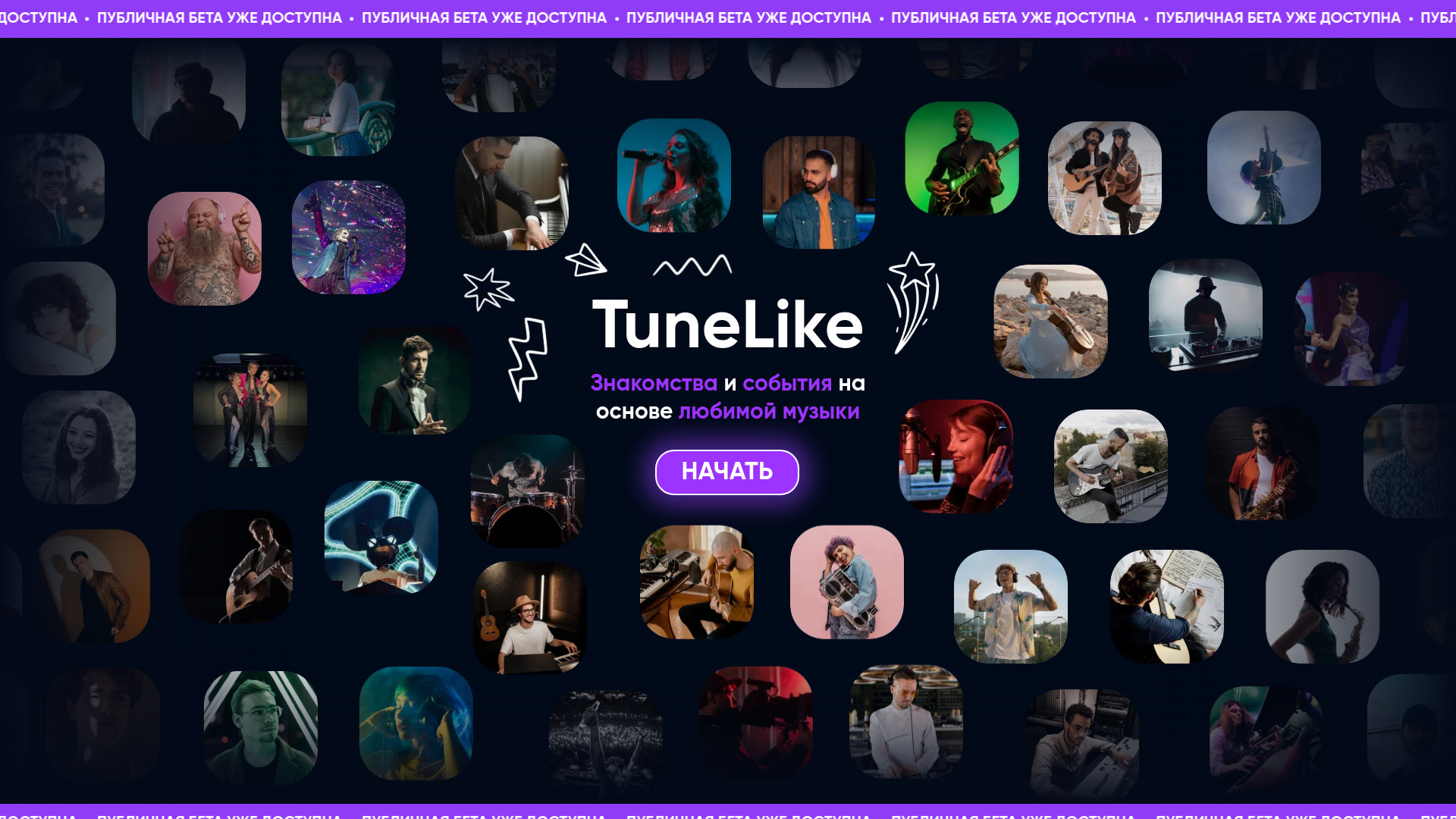 Musical Experiences