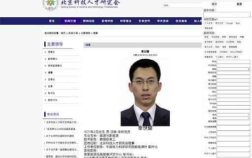 Simplified - 谷歌插件
