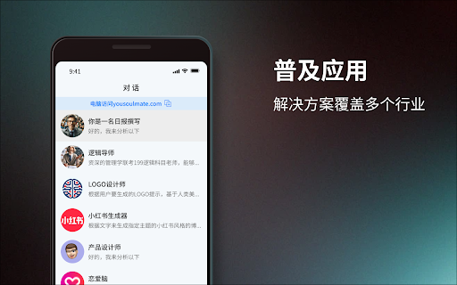 索迈特AI - 谷歌插件