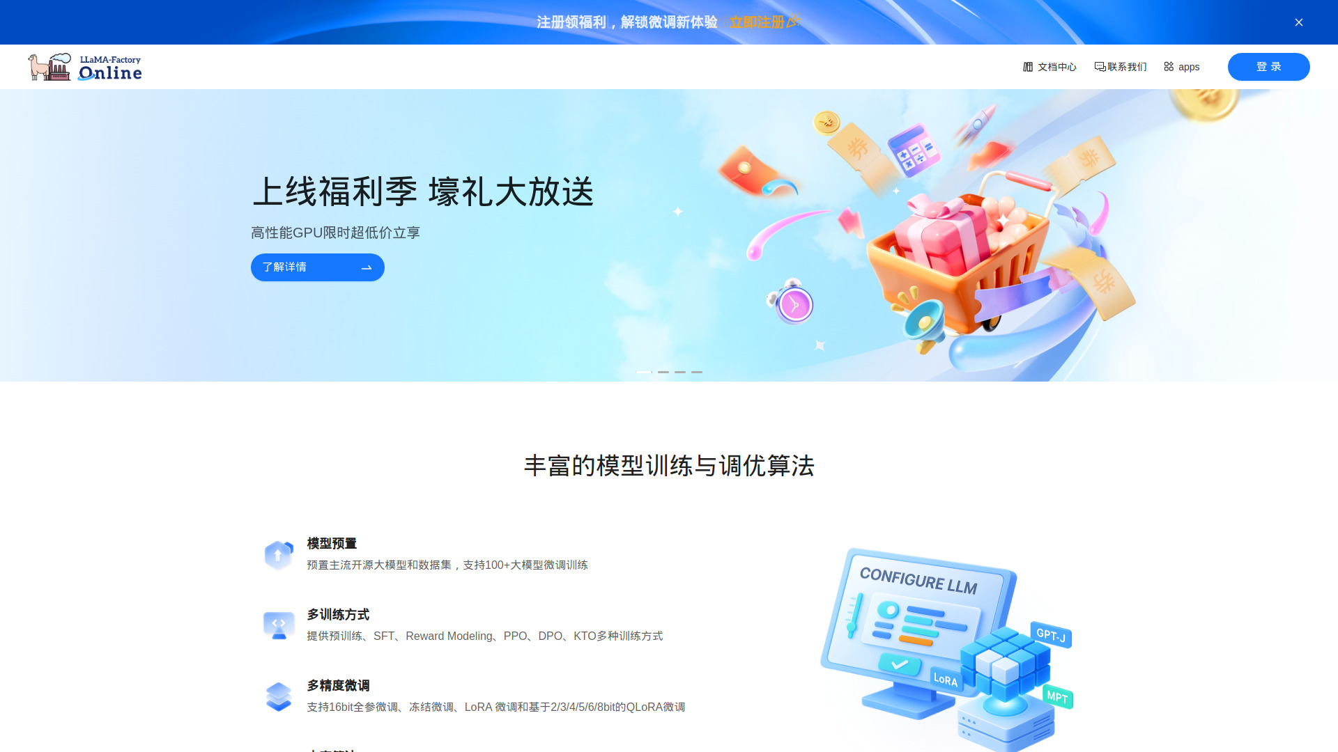 LLaMA-Factory Online