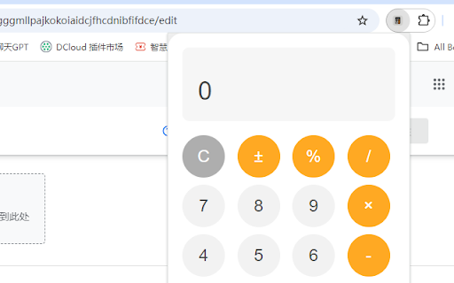 AI Assisted Development Tool - 谷歌插件