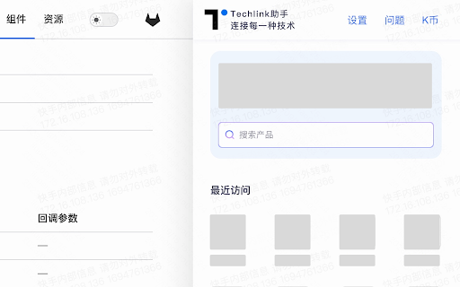 TechLink-达灵 - 谷歌插件