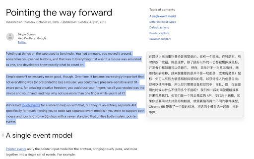 ChatGPT Translator Plugin - 谷歌插件