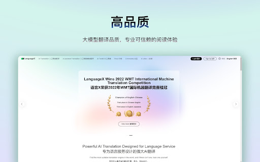 LanguageX - 谷歌插件