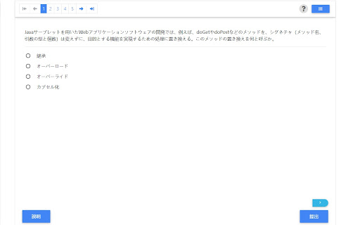 システムアーキテクト過去問対策.com - 谷歌插件