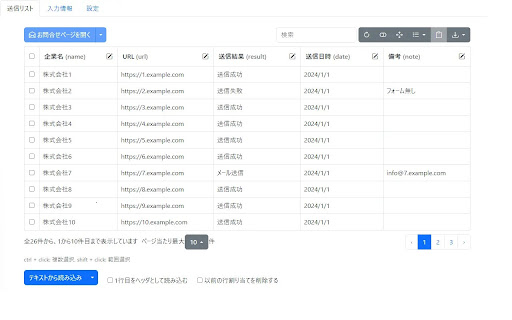 Form Automation Tool - 谷歌插件