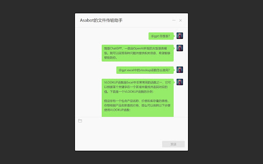 ChatGPT for Wechat (Personal Assistant Edition) - 谷歌插件