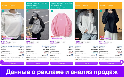 Marketplace Automation Tools - 谷歌插件
