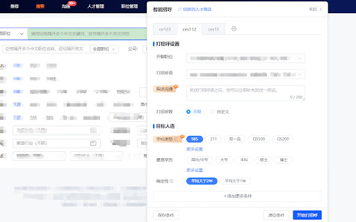 Lightup HR Plugin - 谷歌插件