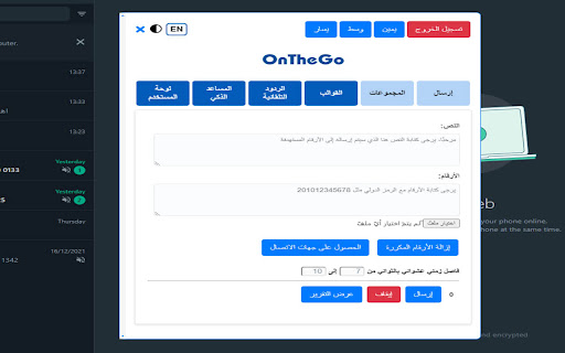 OnTheGo - 谷歌插件