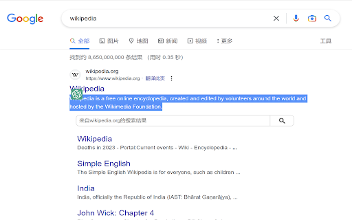 Simplified - 谷歌插件