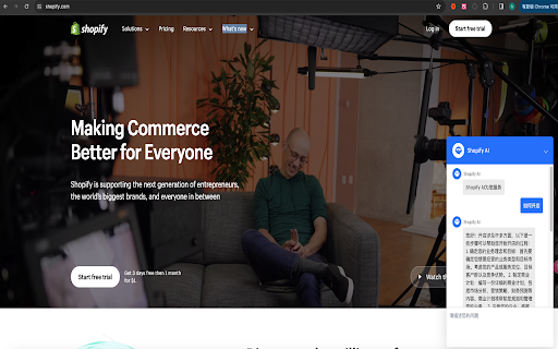 Shopify - 谷歌插件