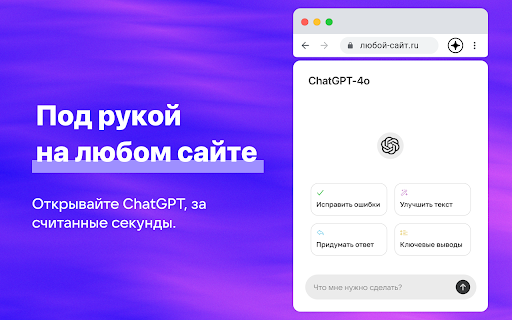 Маша AI - 谷歌插件