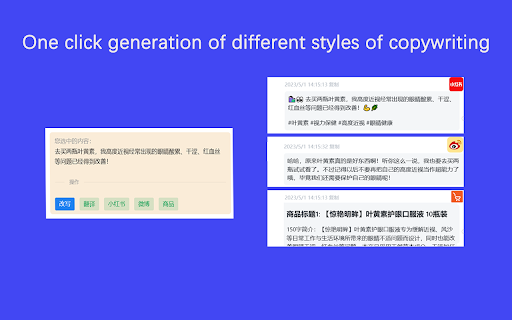 AI 涂涂 - 谷歌插件