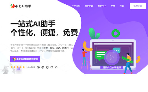 AI Smart Search Results - 谷歌插件
