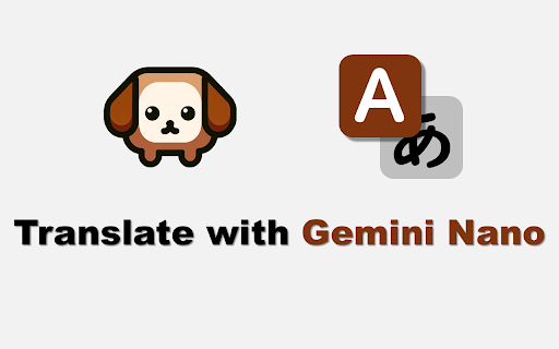 Chrome Translate Extension (Gemini Nano) - 谷歌插件