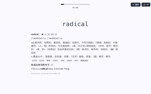 Translate words on the go - 谷歌插件