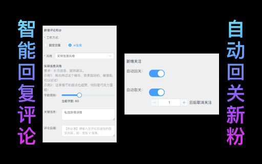 小回声 - 谷歌插件