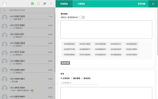 WhatsApp 智能機械人 - 谷歌插件