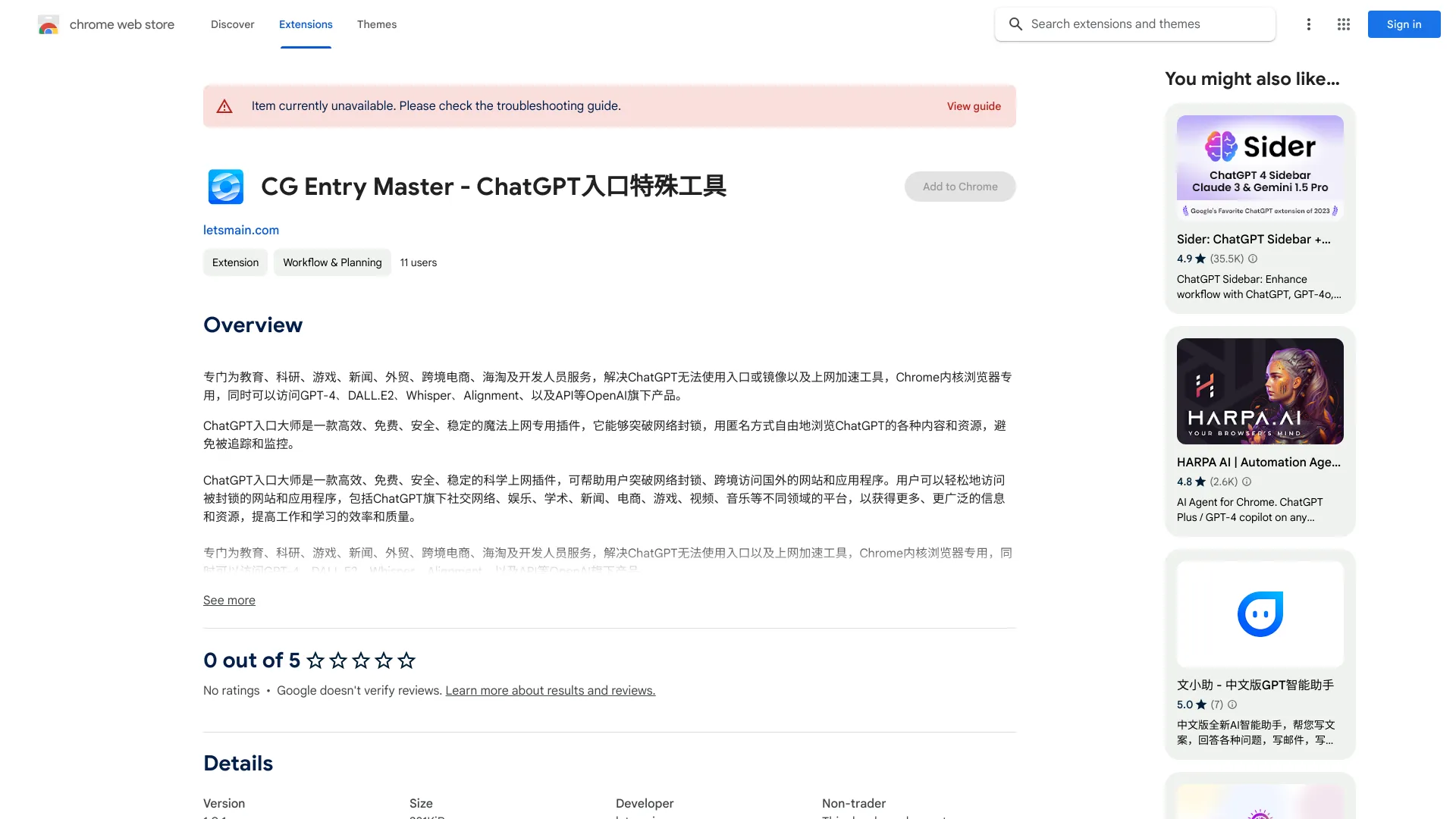 ChatGPT Access & Acceleration Tool - 谷歌插件