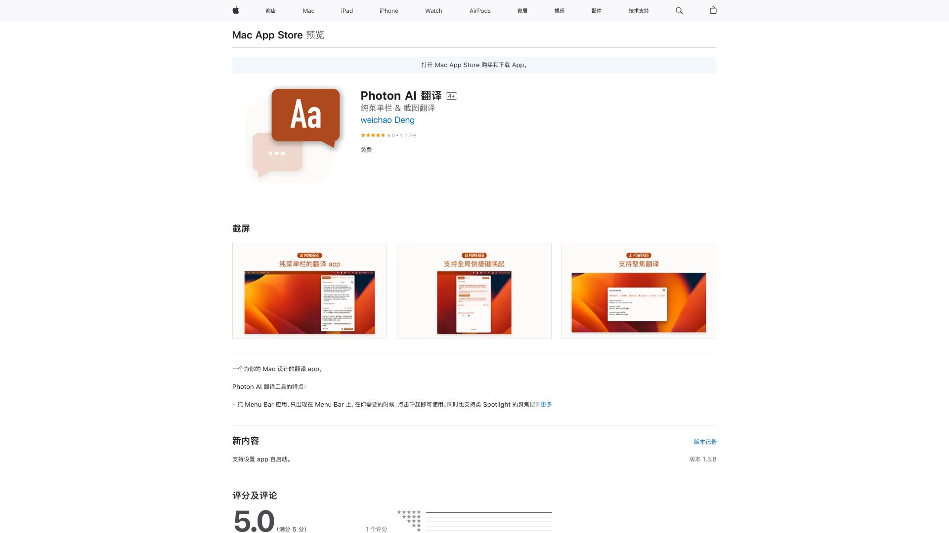 AI Powered Translation App
