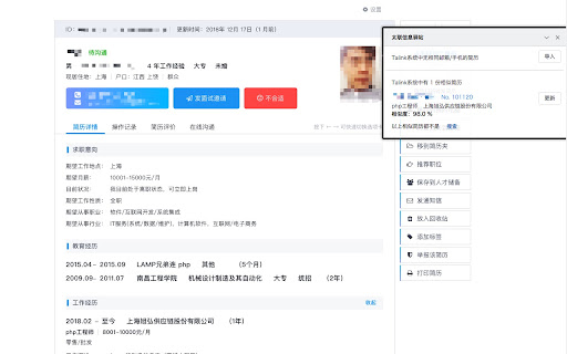 太联信息驿站 - 谷歌插件