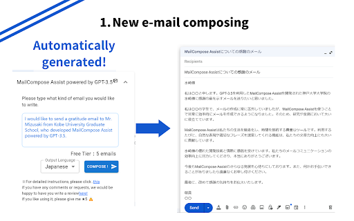Mail Composition Assist - 谷歌插件