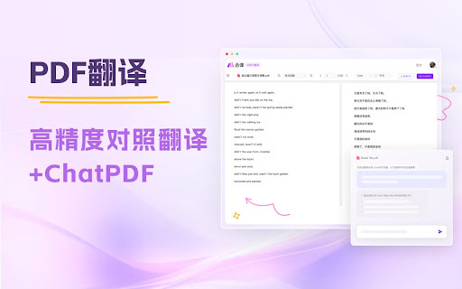 会译 : 对照式翻译 & 沉浸式AI翻译 - 谷歌插件
