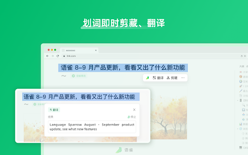 Yuque Browser Extension - 谷歌插件