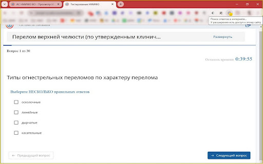 Автоматическое решение Интерактивных Образовательных Модулей (ИОМ) - 谷歌插件