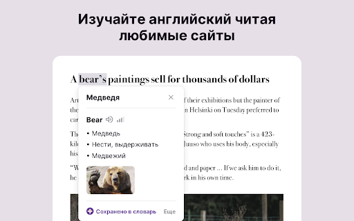 Лилата - 谷歌插件